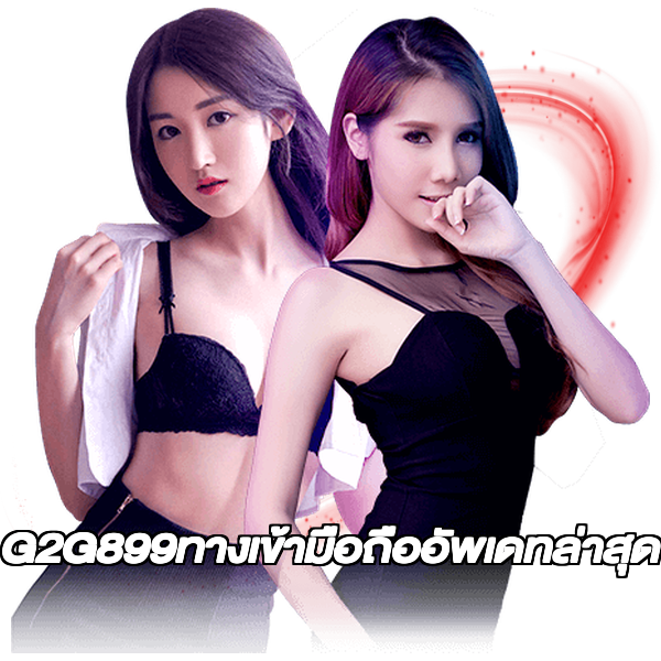 G2G899ทางเข้ามือถืออัพเดทล่าสุด
